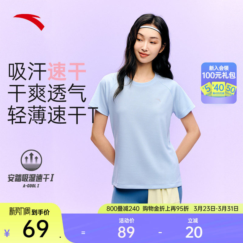 安踏速干T丨透气短袖t恤女夏季新款羽毛球瑜伽服跑步健身运动上衣