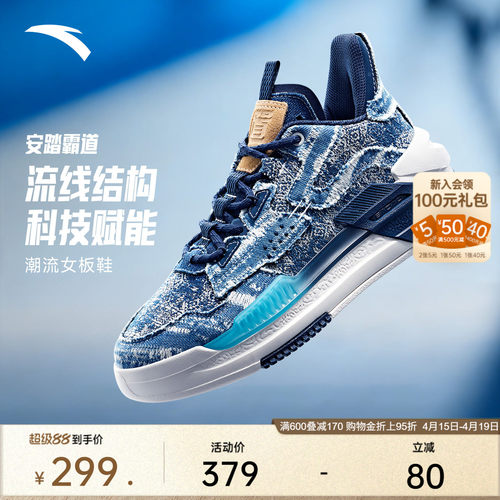 安踏霸道丨复古潮流板鞋女2026夏季新款时尚篮球文化休闲运动鞋子