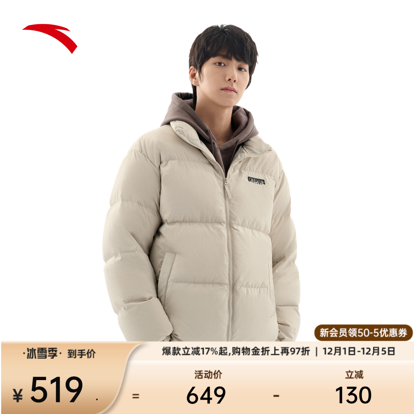 安踏男子短款防泼水休闲羽绒