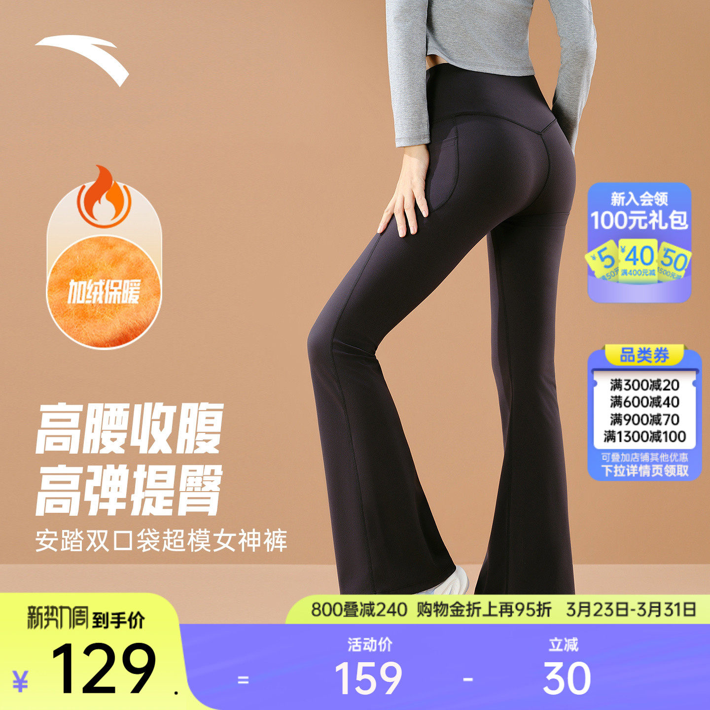 安踏超模女神裤丨高腰收腹提臀微喇裤女裤春季瑜伽裤运动长裤