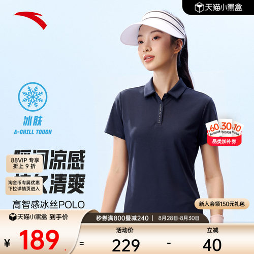 安踏冰丝POLO女休闲正肩短袖