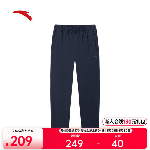安踏男冰丝直筒运动长裤