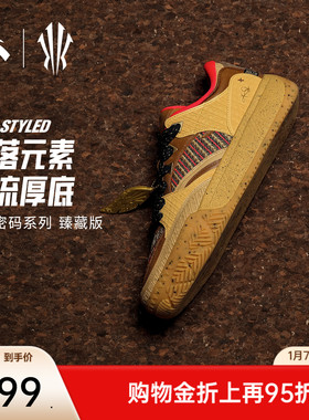 【HélàStyled欧文秀款】欧文密码系列臻藏版潮流篮球文化板鞋