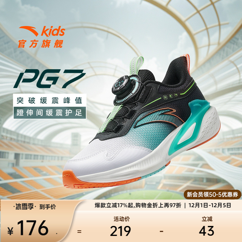 安踏儿童运动男大童跑鞋