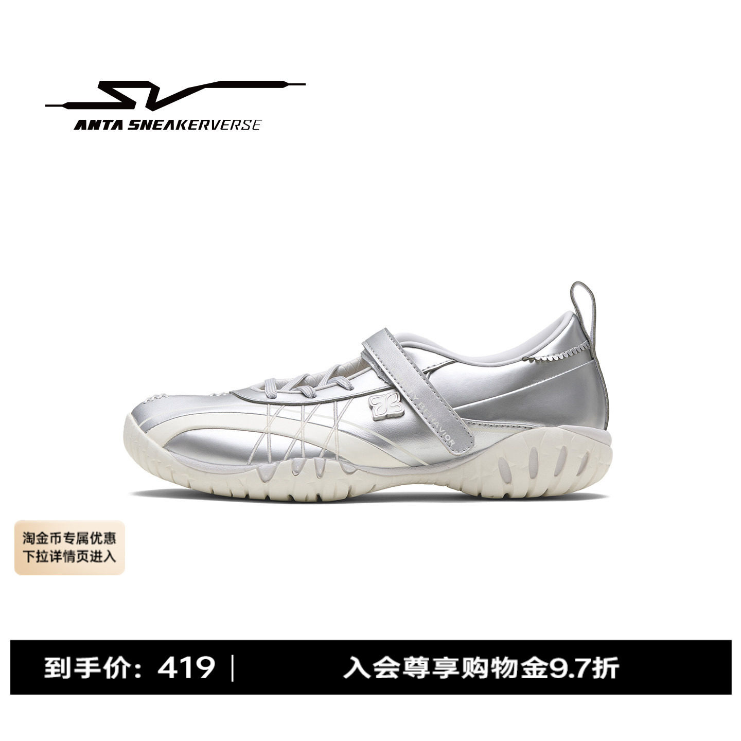 安踏SV RELEVE 鹤姿丨舞蹈风薄底德训鞋女潮流运动鞋122548815VS