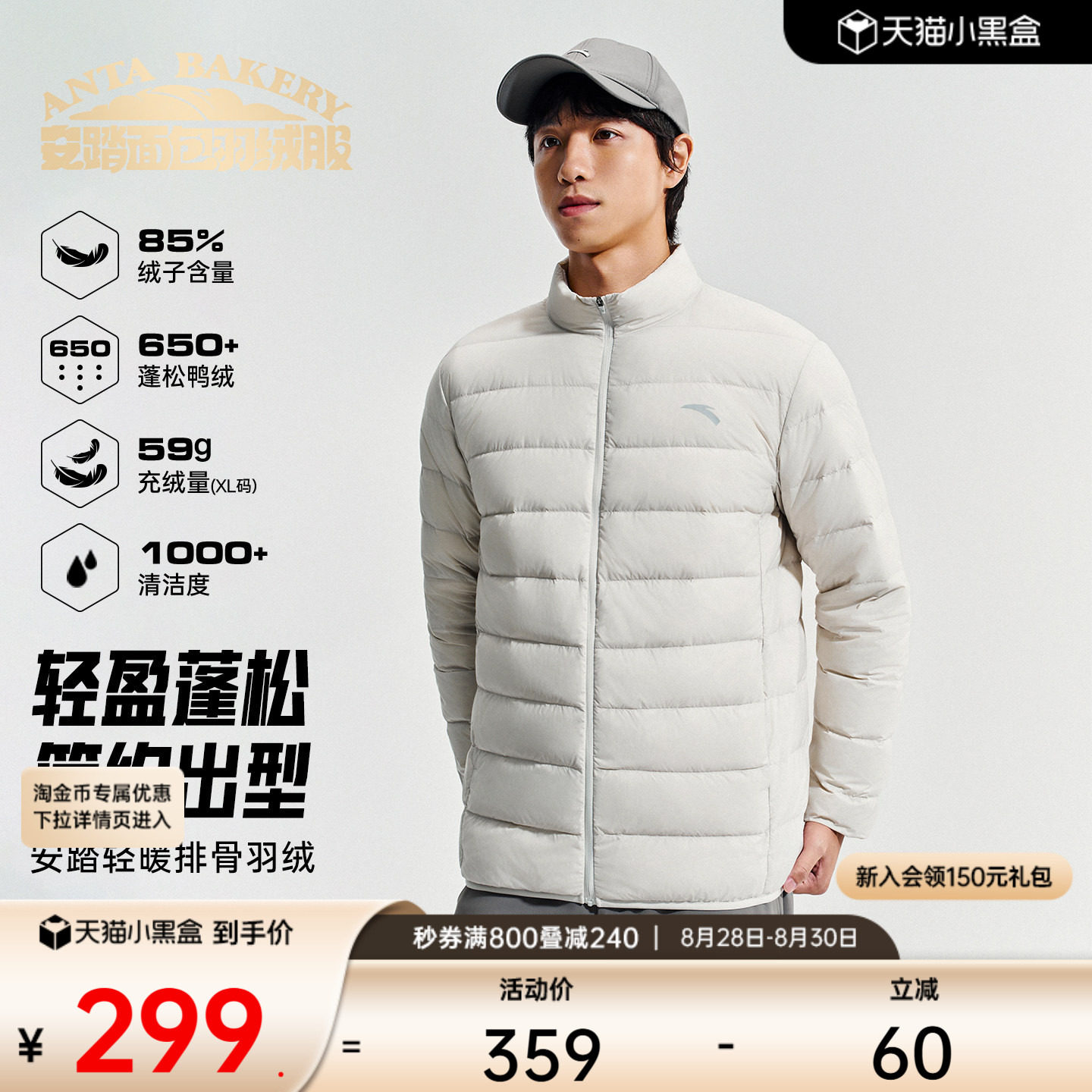 安踏排骨羽绒轻薄羽绒夹克图片