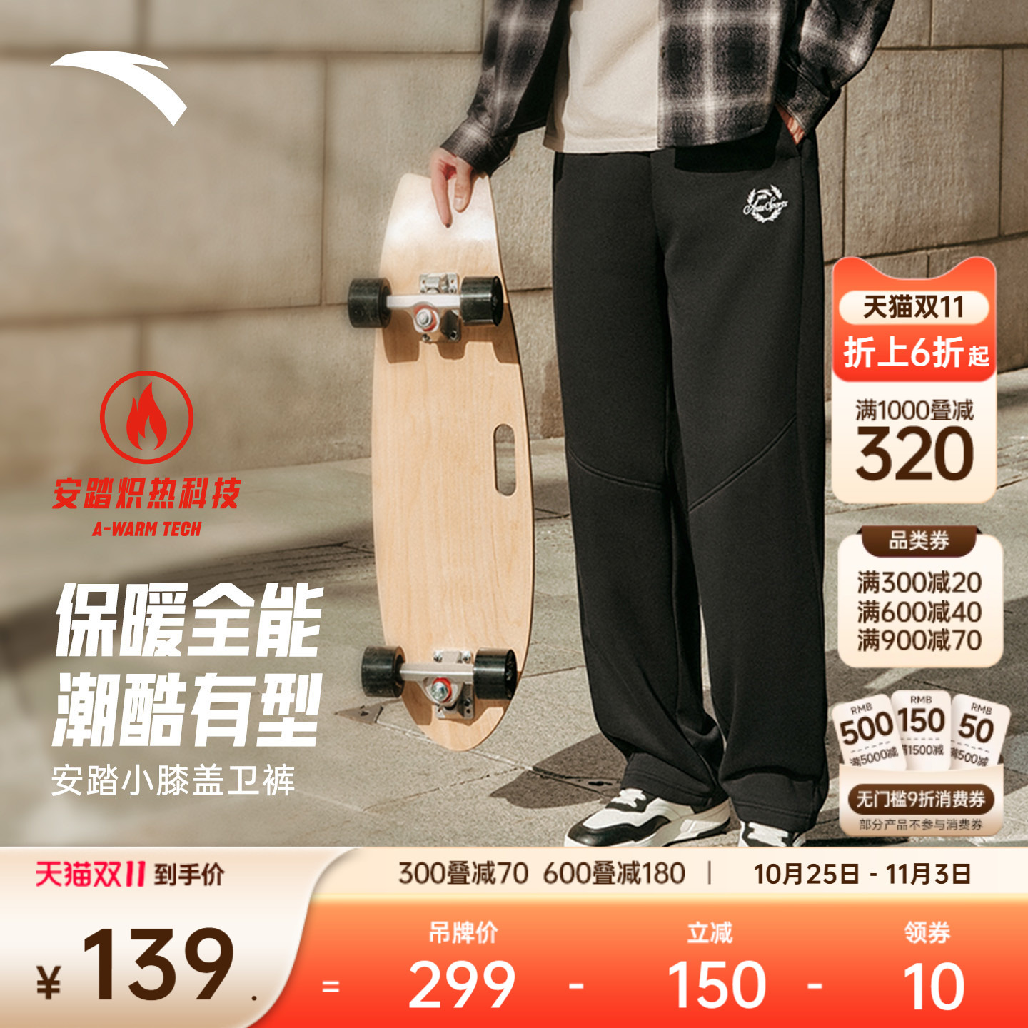 安踏男美式抽绳直筒卫裤