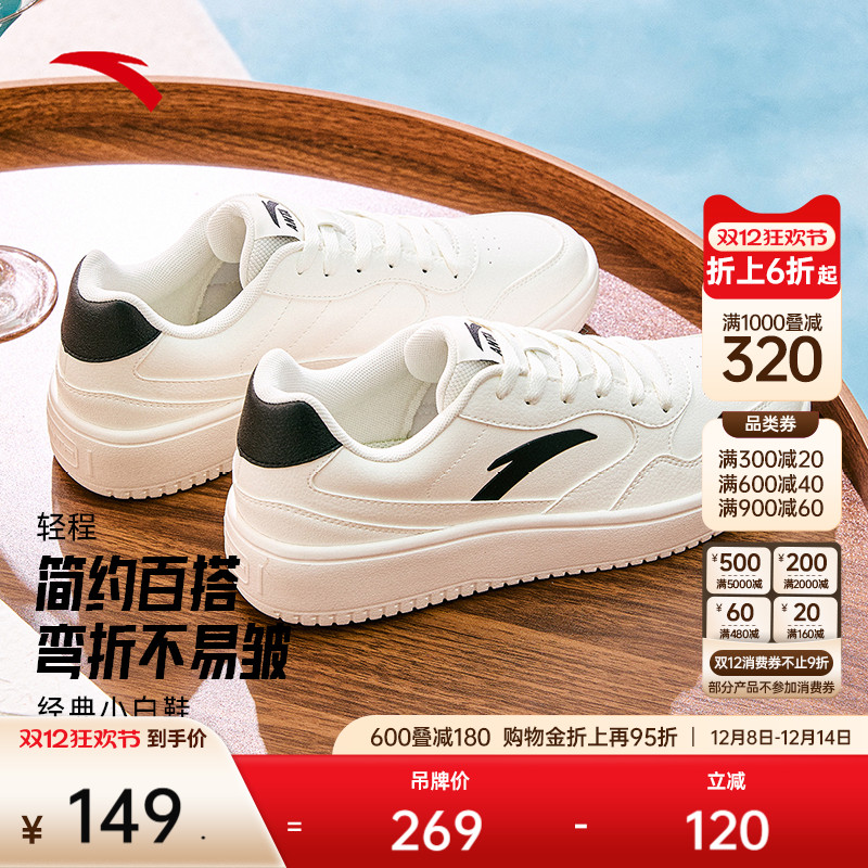 安踏轻程男子经典小白鞋