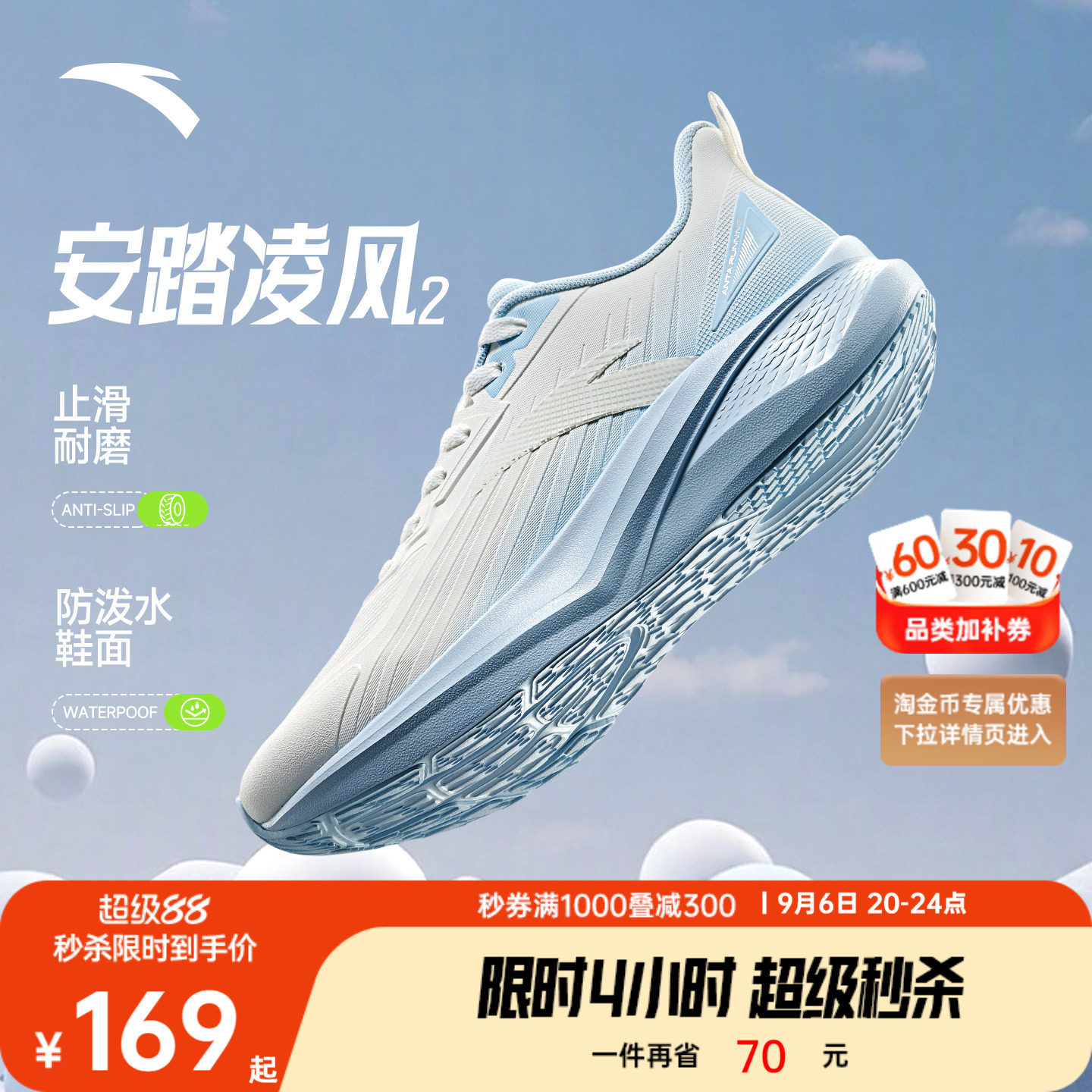 安踏凌风2丨防泼水皮面跑步鞋女鞋秋季新款软底减震运动鞋跑鞋