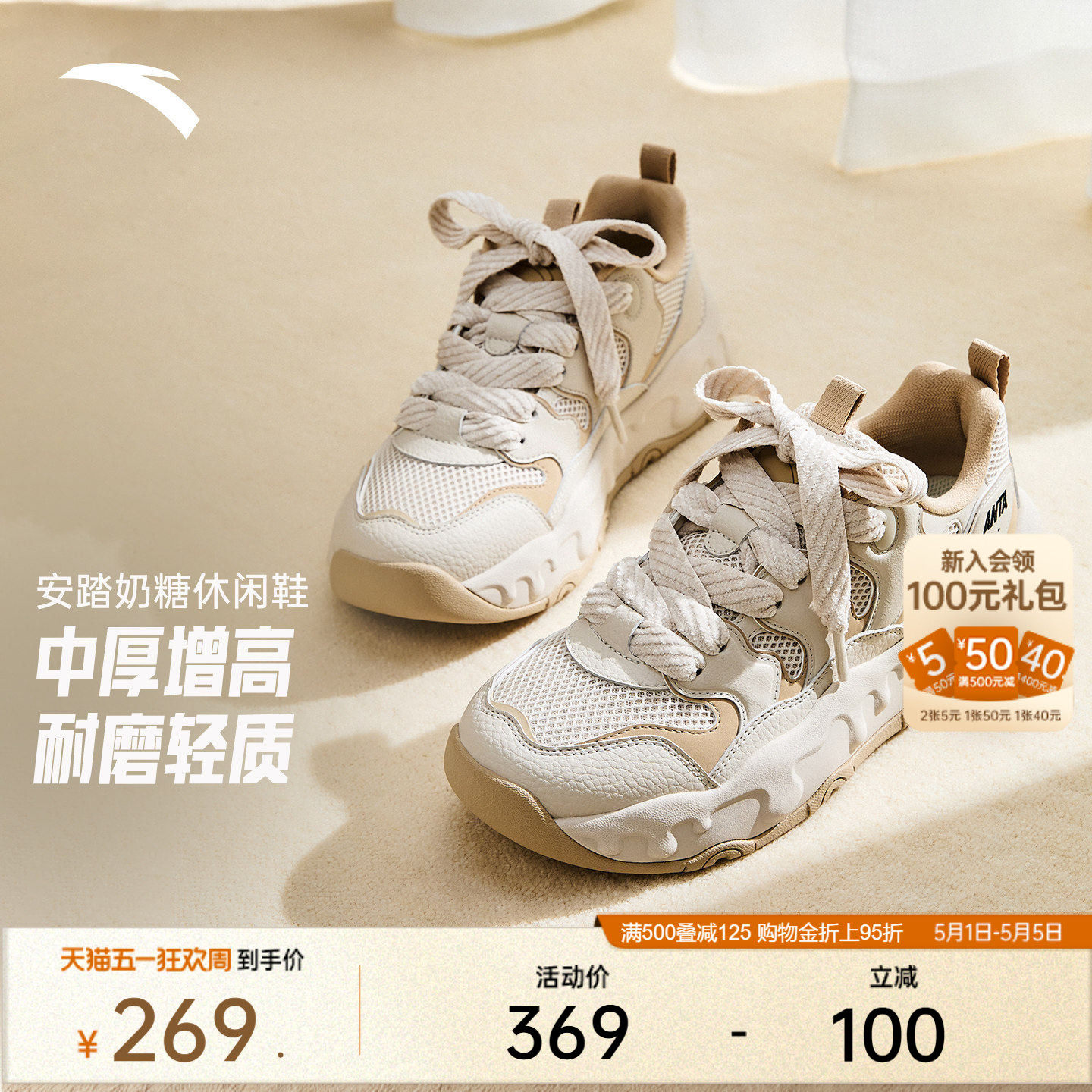 安踏奶糖丨厚底增高老爹鞋低帮面包鞋休闲鞋女鞋软底舒适运动鞋女