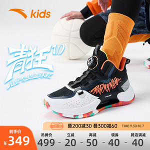 Anta children's youth 丨 Zhongda Children's Basketball Shoes 2022 Autumn professional training sports shoes children's shoes boys shoes