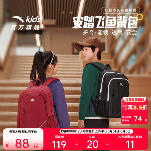 安踏儿童男女童双肩背包2026年新款大容量小学生1-6年级防水书包