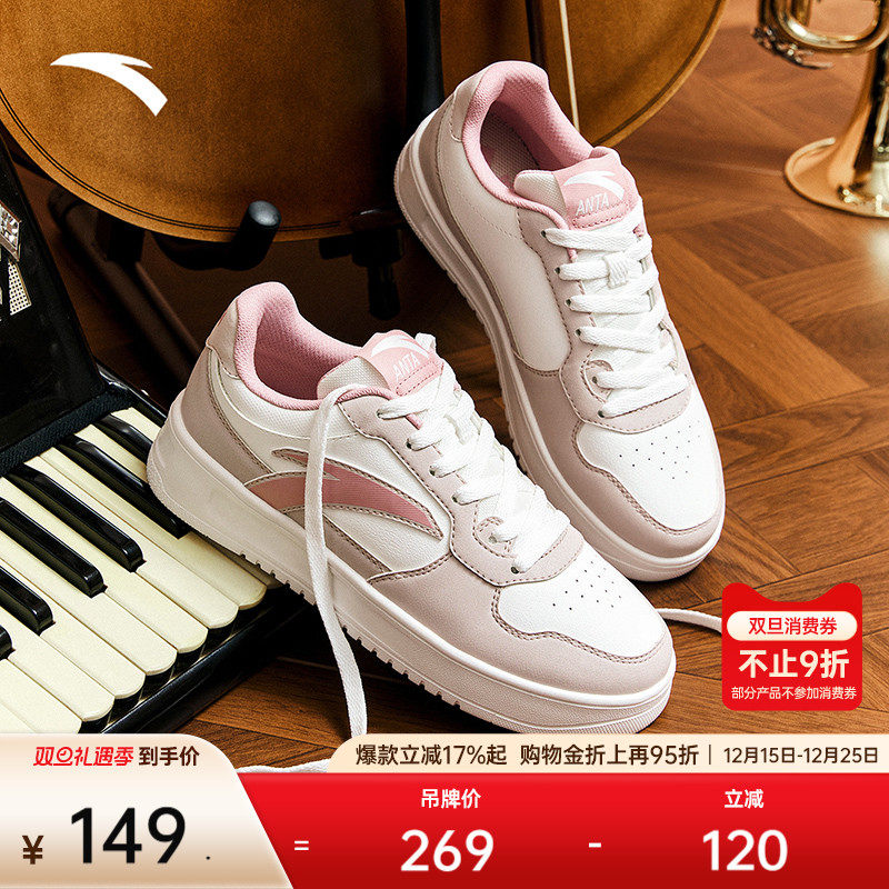 安踏轻松丨板鞋小白鞋女冬季简约百搭运动鞋子平底学生休闲鞋女鞋