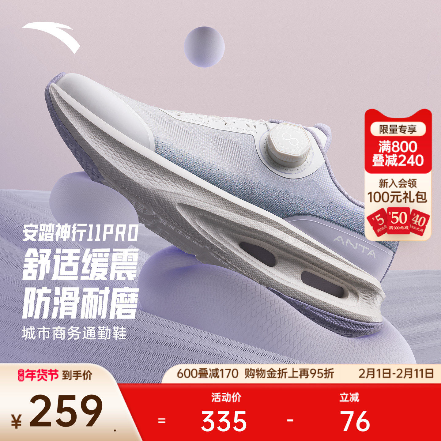 安踏神行PRO11丨女子缓震运动鞋冬季新款轻便健身训练鞋1225