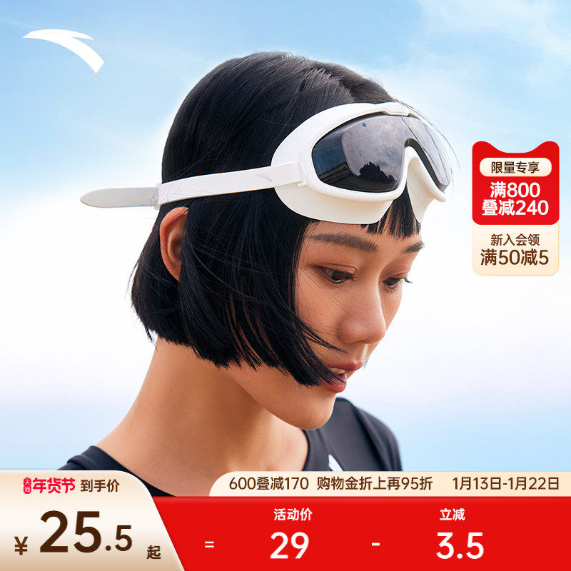 安踏近视泳镜男女同款高清防雾成人大镜面游泳度数眼镜新官方正品