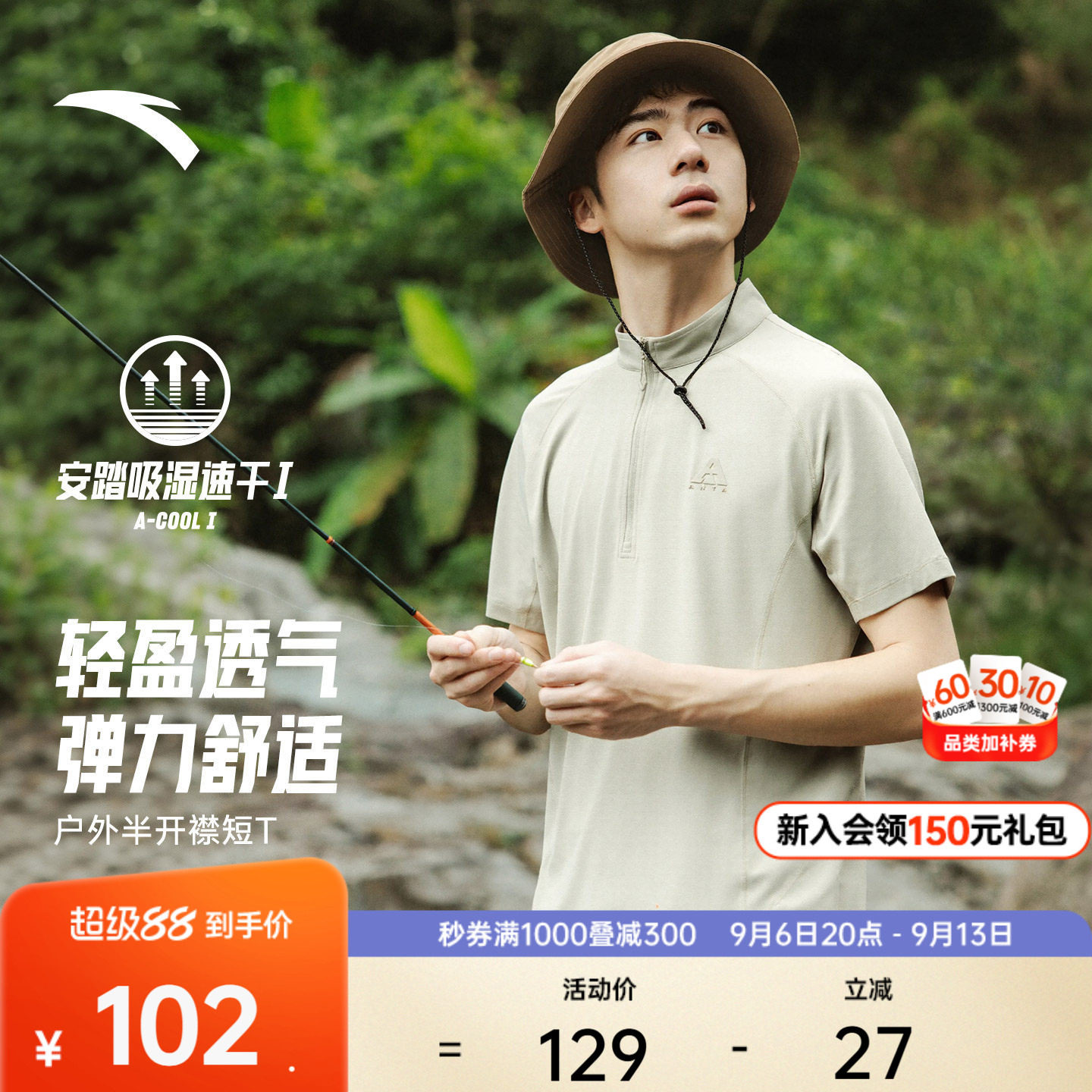 安踏户外速干透气半拉链短T图片