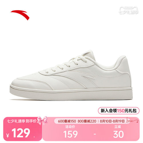 【关晓彤同款】安踏活力小白鞋丨经典薄底板鞋女子2026夏季运动鞋