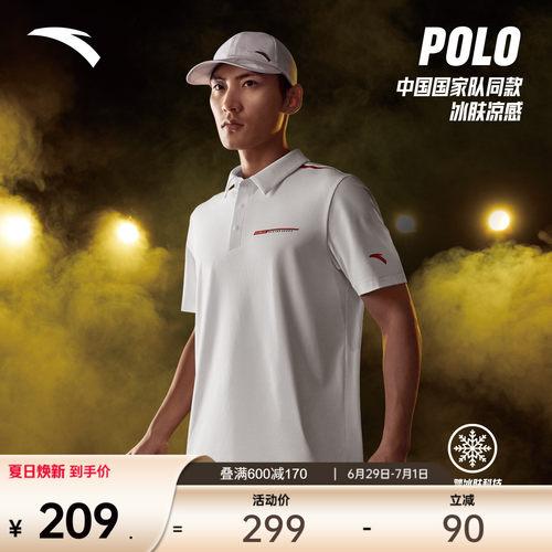 安踏CHN系列冰丝型动POLO