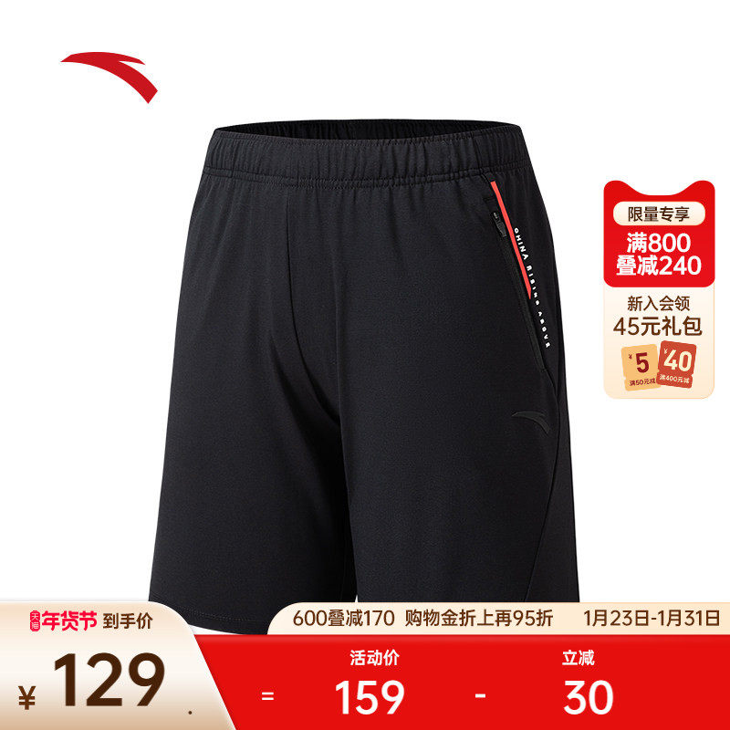 安踏训练运动短裤男夏新款健身跑步针织透气冰丝五分裤152537325,运动服/休闲服装,运动中长裤／短裤,淘宝优惠券,粉丝福利购,淘宝优惠卷