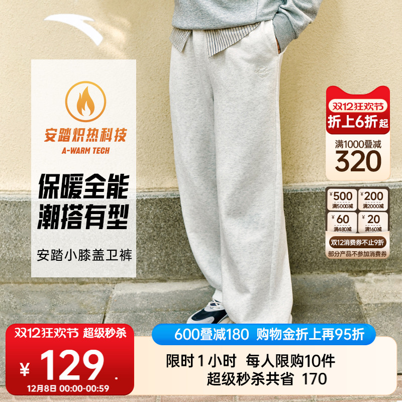 安踏男美式复古加绒休闲针织长裤