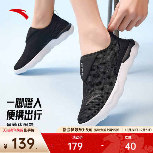 安踏女子一脚蹬健步通勤鞋