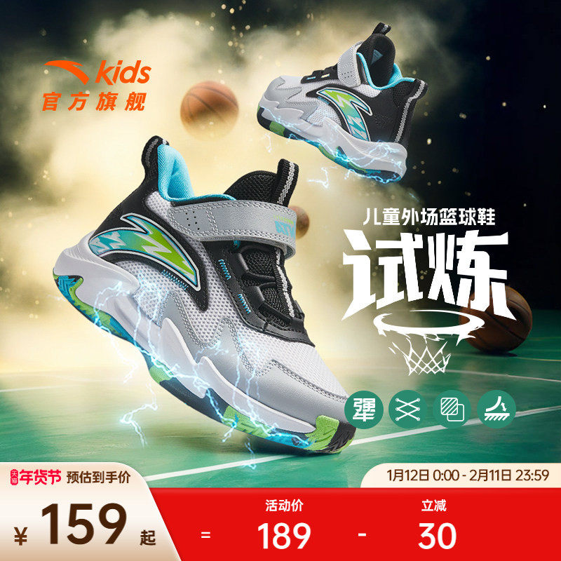 安踏儿童男小童冬季专业实战青少年训练防滑耐磨篮球鞋小童运动鞋