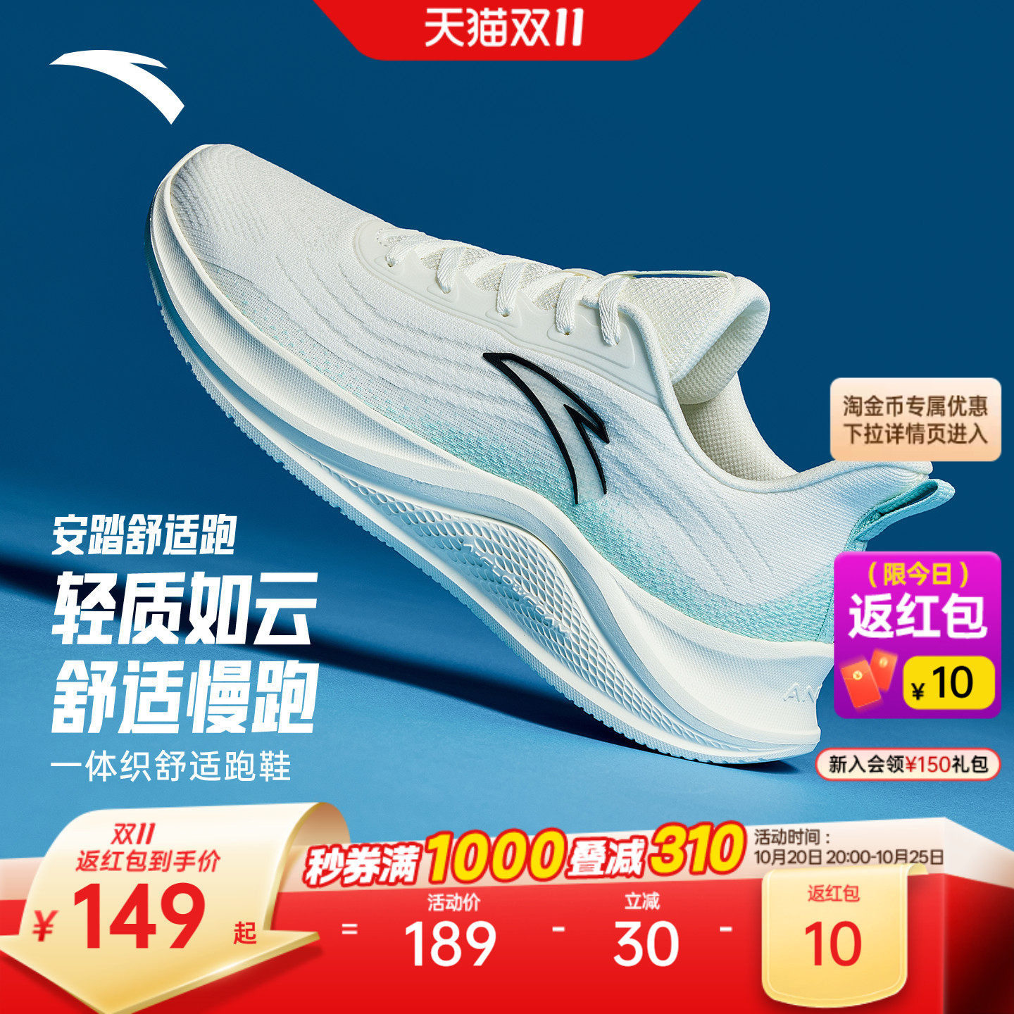 安踏一体织丨轻便软底跑鞋男减震冬季慢跑运动鞋轻质舒适跑步鞋