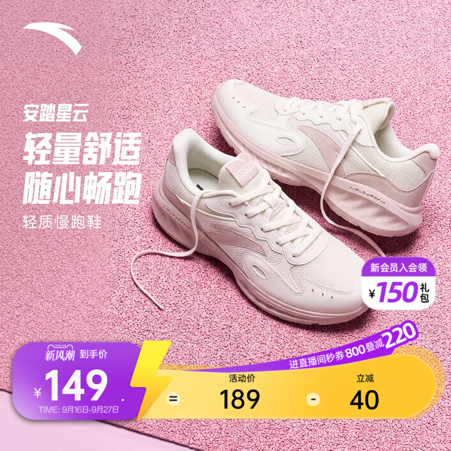 安踏星云丨减震软底跑步鞋女秋季轻便皮面运动鞋跳绳鞋耐磨跑鞋图片