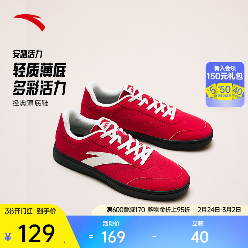 安踏活力丨经典薄底小黑鞋板鞋男鞋2026春季新款简约滑板运动鞋
