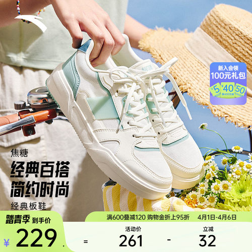 安踏经典潮流女子板鞋