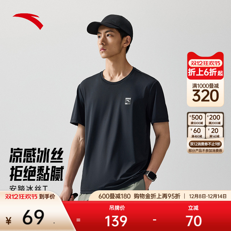 安踏男子冰丝短袖T恤训练