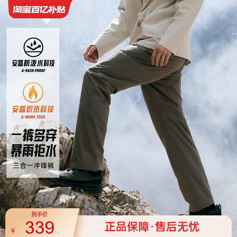 安踏山壳裤三合一冲锋裤丨大地之壳3.0户外男冬加绒硬壳登山裤子