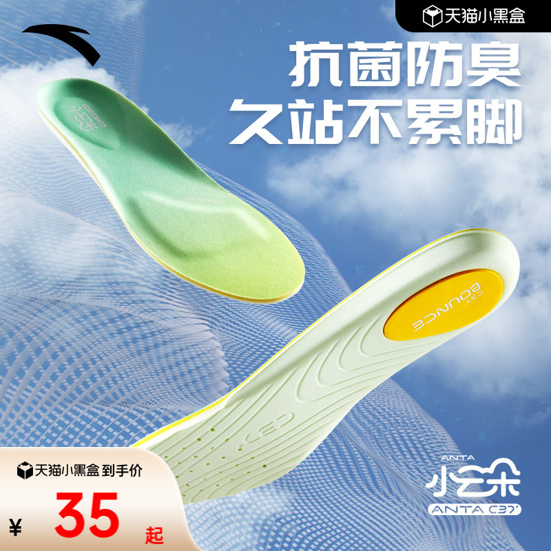 安踏小云朵丨鞋垫男女运动专业