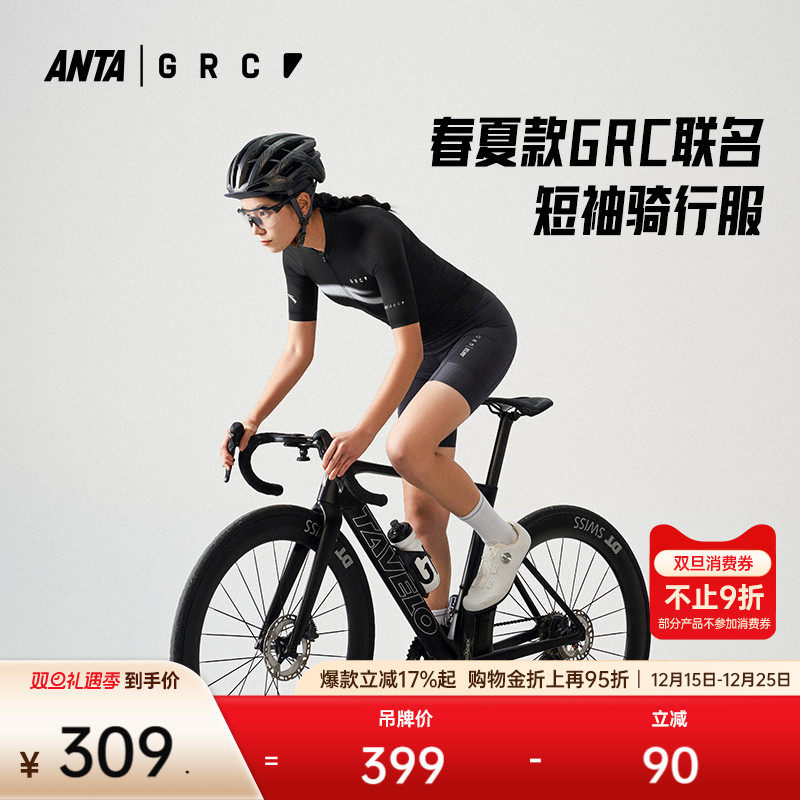 安踏xGRC联名专业骑行服