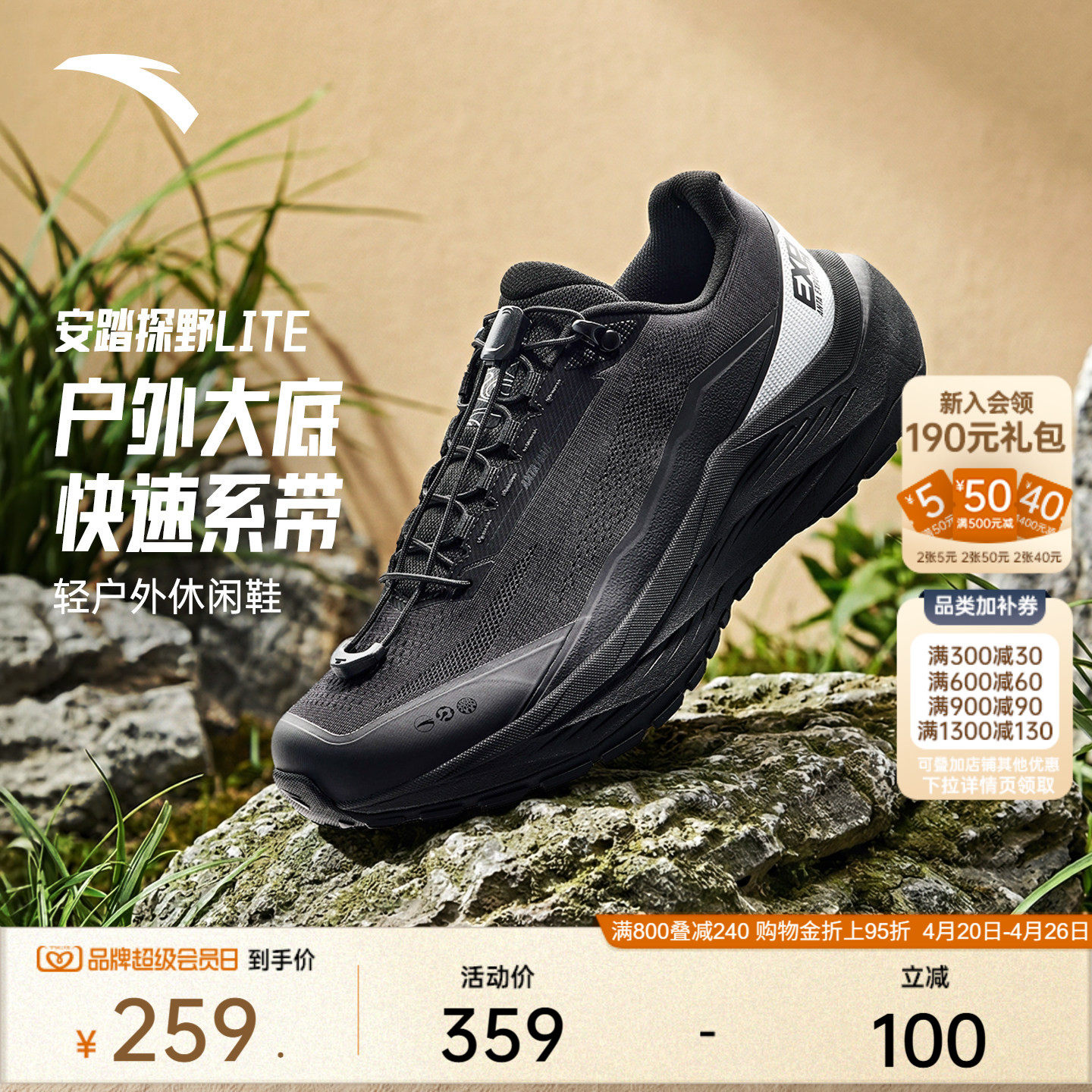 安踏探野LITE丨轻户外休闲鞋徒步越野跑步鞋男子耐磨防滑运动鞋