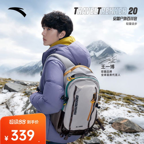 安踏TT20户外防泼轻量双肩包20L