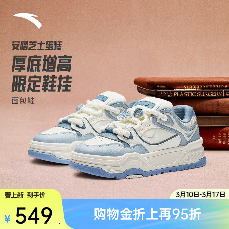 安踏芝士蛋糕丨潮流厚底增高男子板鞋新款面包鞋运动鞋1126180