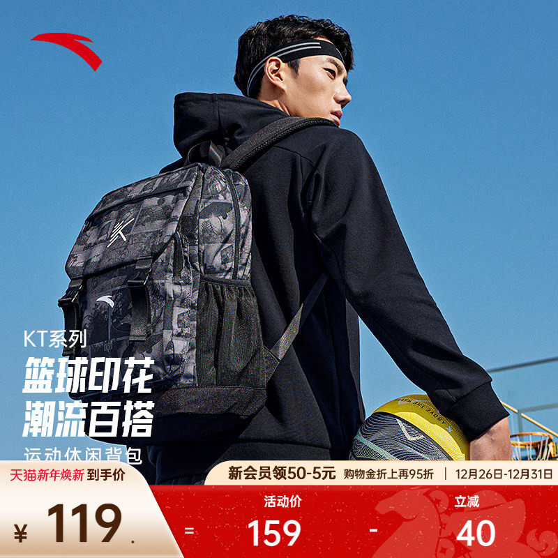 安踏双肩包男黑色健身休闲大容量户外轻量篮球背包旅游运动登山包