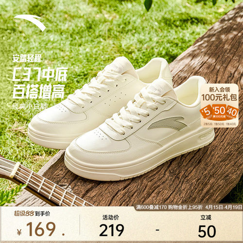 安踏轻程V2丨经典皮面板鞋男鞋2026夏季新款软底舒适小白鞋运动鞋