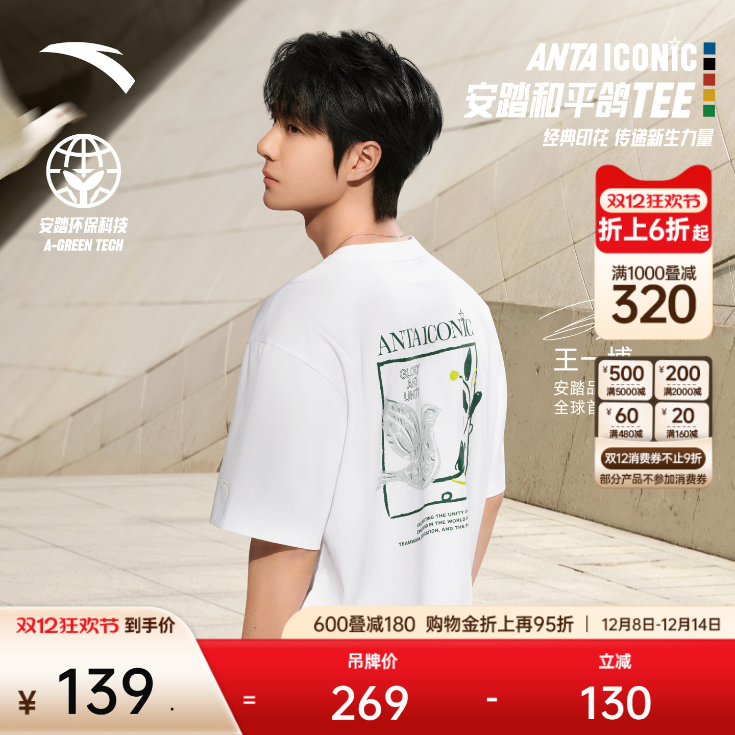 安踏男休闲t恤凉感抗菌上衣