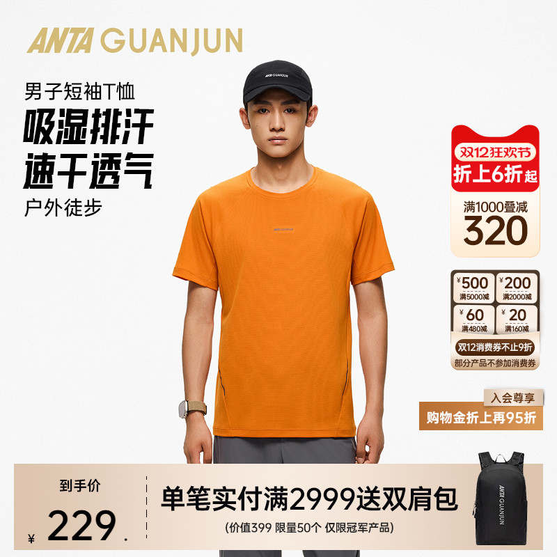 安踏冠军男短袖针织衫