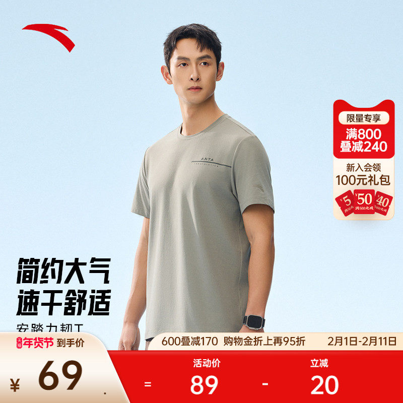 安踏力韧T丨速干运动短袖t恤男士夏季跑步训练透气上衣152527