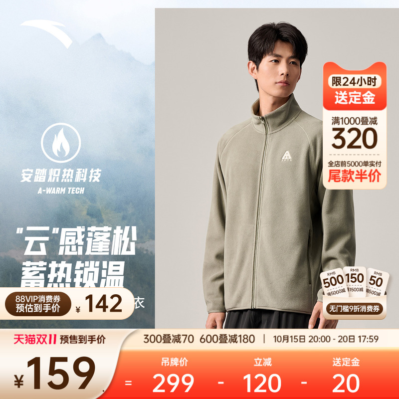 安踏火壳男士抓绒衣外套