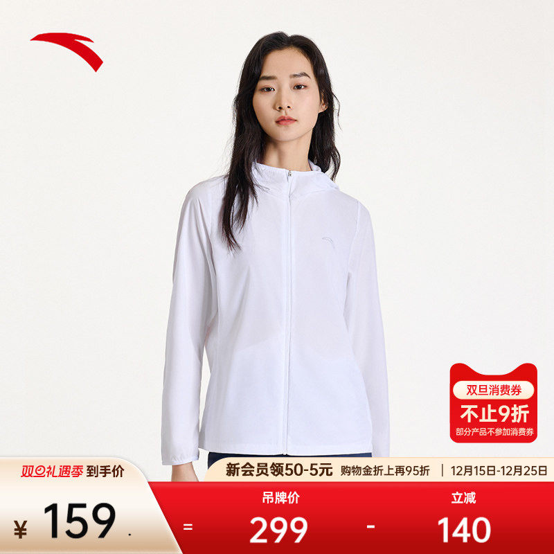 安踏防晒衣女士夏季新款抗紫外线皮肤衣轻薄户外防晒服1625256