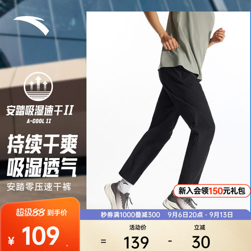 安踏男速干跑步运动长裤