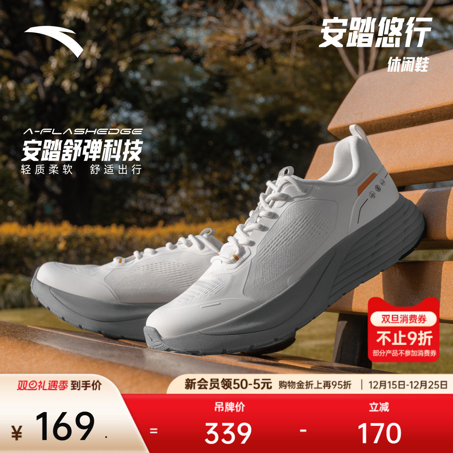 安踏男子经典潮流休闲鞋