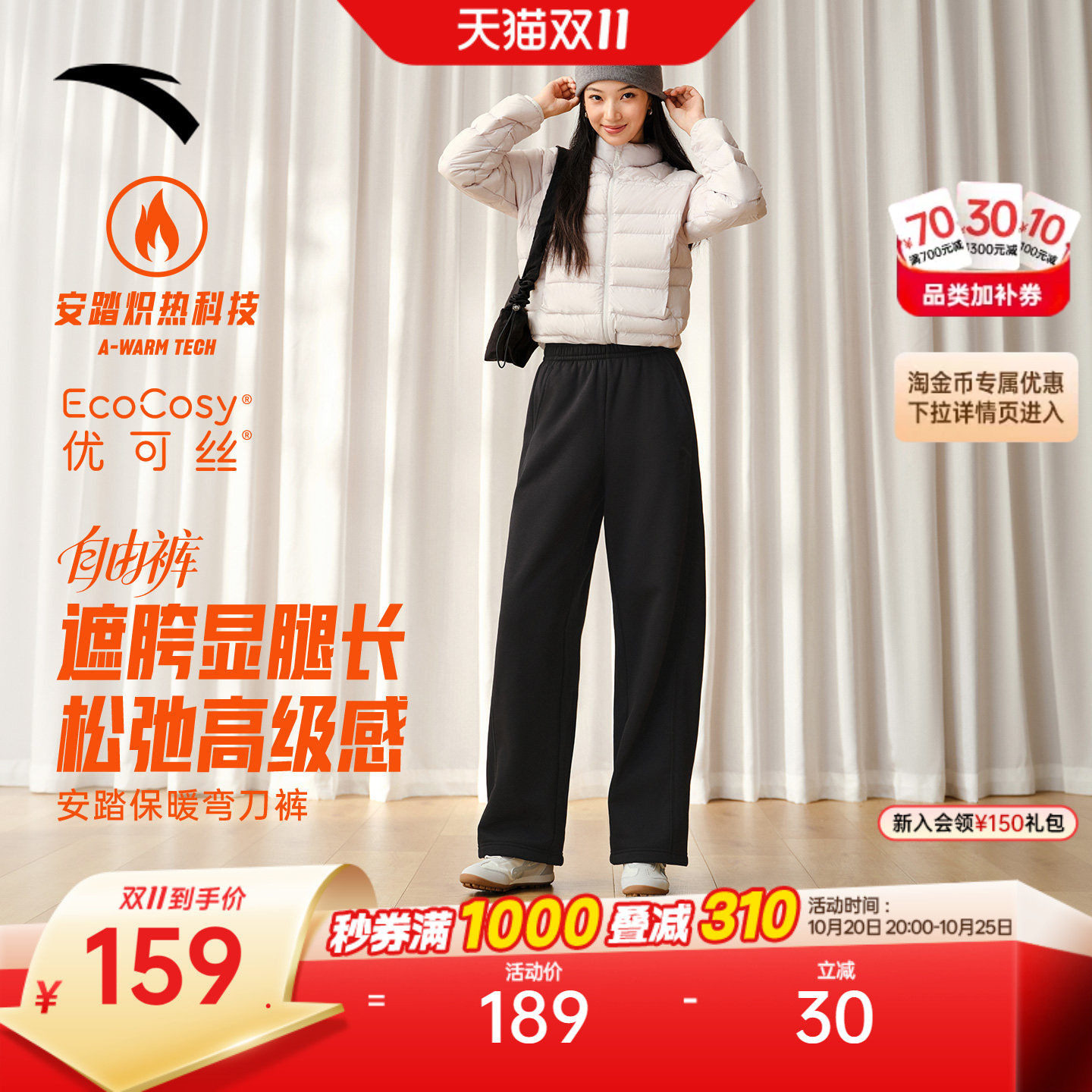 安踏自由裤丨弯刀裤加绒阔腿裤女秋冬新款宽松休闲裤运动长裤卫裤