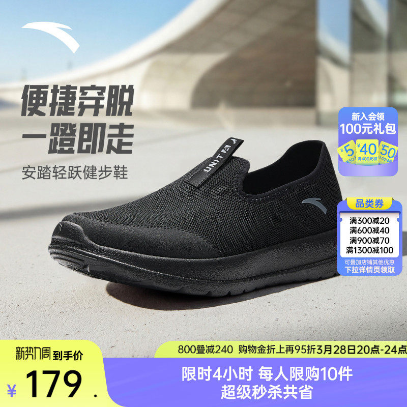 安踏轻跃丨轻便减震健步鞋一脚蹬运动鞋男女鞋新款春夏休闲通勤鞋