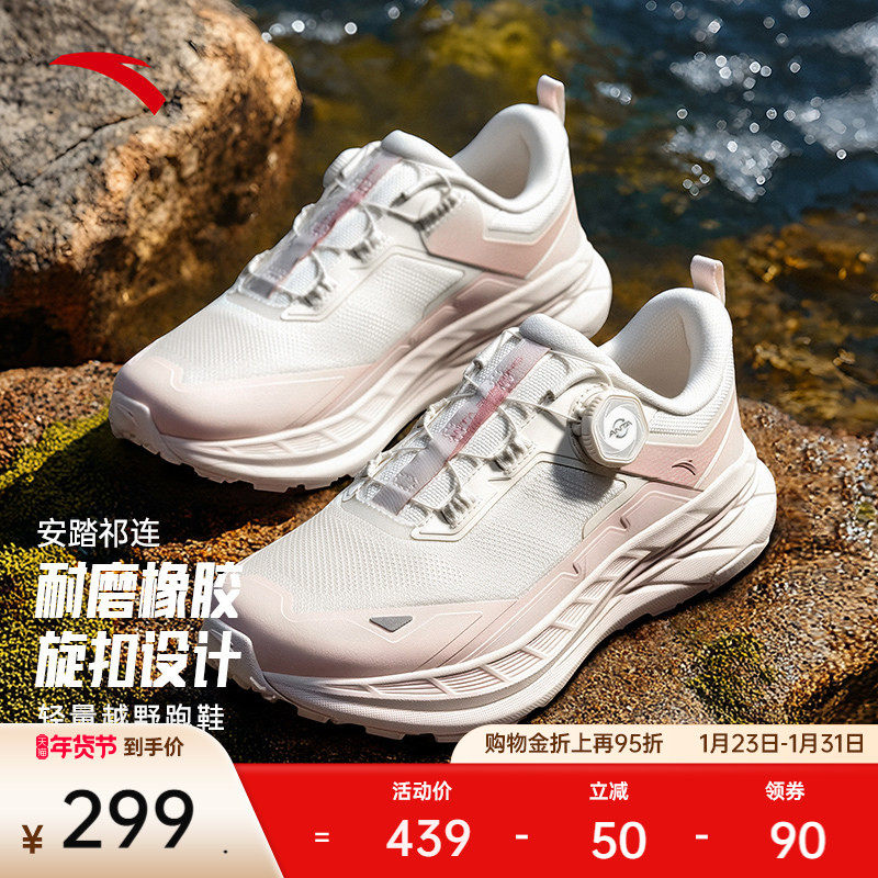安踏祁连丨轻量户外徒步越野跑鞋女冬季防滑耐磨登山鞋122545591