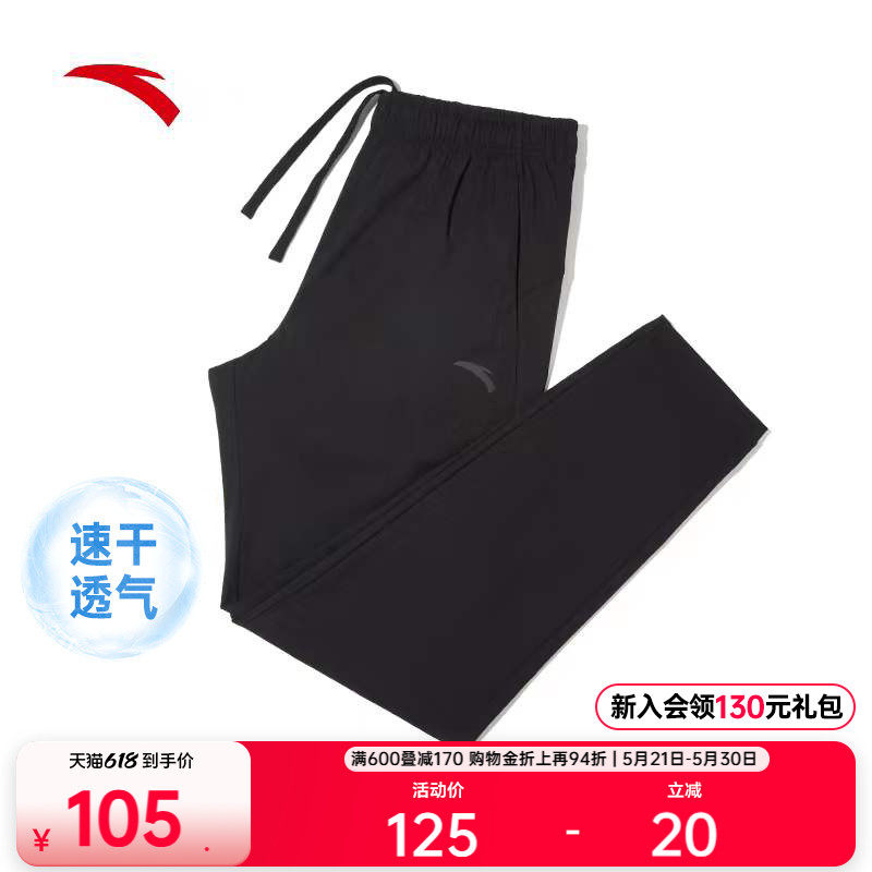 安踏运动裤长裤男士夏季新款梭织跑步训练黑色速干裤直筒裤男裤子